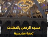«كده رضا» يكشف جمال مسجد الرحمن بالمظلات فى شبرا وتجربة رمضانية مختلفة