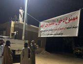 أهالى قرية فى أسوان يعلقون لافتة "ممنوع دخول المتسولين"