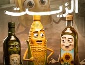 طاسة الـ Ai.. اختيار الزيت أهم من الأكلة نفسها