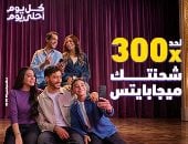 حملة WE الرمضانية «كل يوم أحلى يوم» تحقق نجاحًا كبيرًا في أول أسبوع