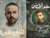 أمير عبد الواحد: تجربة اتنين غيرنا جديدة عليا وحد أقصى حدوتة مختلفة