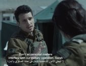 مسلسل صحاب الأرض الحلقة 11.. ذعر كبير فى جيش الاحتلال