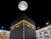 الأول فى 2026.. ترقبوا أول تعامد للقمر على الكعبة فى مشهد بديع يرى بالعين المجردة.. جمعية فلكية: القمر سيبعد عن الأرض مسافة 374,187 كيلومتراً وتبلغ نسبة إضاءته 91%.. الظاهرة تستخدم تقليدياً لتحديد اتجاه القبلة