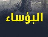 ملاحم العصر الحديث.. منها البؤساء