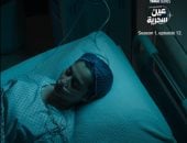 أحداث مسلسل عين سحرية.. ما هى الصدمة العصبية وكيف تحدث