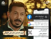 مسلسل درش يواصل التربع على التريند لليوم الحادى عشر على التوالى