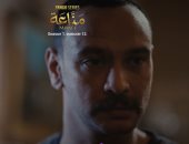 مسلسل مناعة الحلقة 12.. كمال يضع أجهزة تصنت لزوجته مناعة