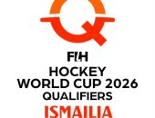 انطلاق تصفيات كأس العالم للهوكي مصر 2026 بالإسماعيلية اليوم