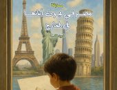 القومي لثقافة الطفل يطلق الدورة الثالثة بمسابقة مصر فى عيون أبنائها بالخارج