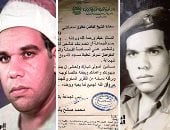 كنوز منسية.. من قرية السنباط إلى نيويورك.. رحلة الشيخ مكاوى محمود السنباطى القصيرة مع القرآن الكريم تنتهى بوفاته عن عمر 36 عاما.. استكمل حفظ القرآن أثناء فترة تجنيده.. وأول قارئ قرآن من الفيوم تعتمده الإذاعة