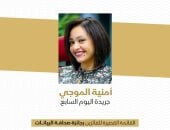 حفل تكريم الفائزين بجائزة هيكل في "صحافة البيانات".. الأربعاء المقبل