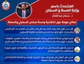 وزارة الصحة تكشف معلومات هامة لمرضى السكرى والسمنة للتغذية السليمة في رمضان 