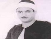 الحناجر الذهبية.. محمد يوسف البهتيمي.. "القارئ الكامل" الذي زلزل القلوب بصوته