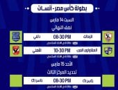 الإسكندرية تستضيف نهائيات كأس مصر لسيدات الكرة الطائرة