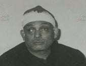 "كنوز منسية" الشيخ عوضين محمد المغربى.. صوت من جيل عمالقة دولة تلاوة الخمسينيات.. اعتمدته الإذاعة عام 1952 وأحيا ليالى شهر رمضان بعدد من دول العالم.. وأُختير مُحكمًا لمسابقات القرآن الكريم الدولية.. صور