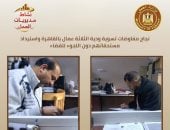 العمل: تسوية ودية لـ3 عمال بالقاهرة وصرف 662 ألف جنيه منحا استثنائية بقنا