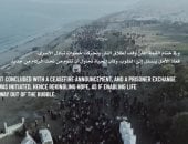 مسلسل صحاب الأرض يسلط الضوء على قمة شرم الشيخ للسلام ووقف إطلاق النار 