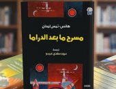 دعوة للقراءة.. مسرح ما بعد الدراما لـ هانس تيس ليمان أحد أهم المراجع النقدية