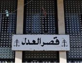 لبنان يعلن إخلاء قصر العدل فى بعبدا بعد تلقى مبنى مجاور تهديدا