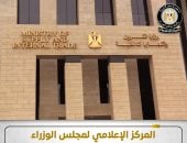 مجلس الوزراء يوضح حقيقة نقص السلع التموينية تزامنًا مع صرف منحة التموين 