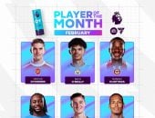 6 لاعبين يتنافسون علي أفضل لاعب في الدوري الإنجليزي عن شهر فبراير