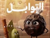 طاسة الـ AI.. فوائد التوابل سر الأكلة الحلوة (فيديو)