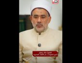أمين الفتوى: "أنا عند ظن عبدي بي" رسالة إلهية تدعو لحسن الظن بالله وعدم اليأس من رحمته