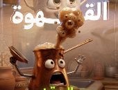 طاسة الـ AI.. فوائد شرب القهوة سر الروقان والصحصحة بعد الفطار