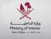 الداخلية القطرية تحذر مواطنيها: مستوى التهديد الأمنى مرتفع ابقوا فى منازلكم