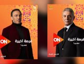 مسلسل فرصة أخيرة.. 7 خطوات لإصلاح الثقة فى العلاقات الإنسانية