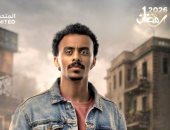 مسلسل بيبو.. أبراج ماتعرفش الاستسلام وبتتحدى العقبات زى بهجت