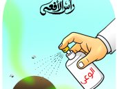 مسلسل رأس الأفعى.. الوعى يكشف أكاذيب الإخوان فى كاريكاتير اليوم السابع