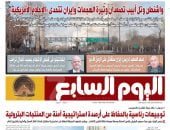 اليوم السابع: واشنطن وتل أبيب تصعدان وتيرة الهجمات وإيران تتحدى أحلام أمريكا