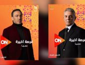 على طريقة يحيى الأسواني في مسلسل فرصة أخيرة.. 3 حيل للمواجهة بذكاء