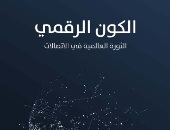جراهام بيل يحصل على براءة اختراع الهاتف.. 3 كتب عن ثورة الاتصالات