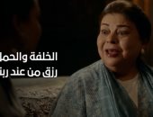 يوم المرأة العالمى.. أبراج من الحموات الحنينة زى أم مراد فى مسلسل رأس الأفعى
