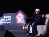 القلاجى نجم دولة التلاوة و«قادرون باختلاف» فى حفل إطلاق مؤسسة الأهلى للتنمية المجتمعية