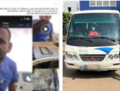 بسبب أولوية المرور.. سقوط سائق ميني باص تعدى على مواطن وحطم سيارته