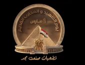 الجمعية الوطنية للحقوق والحريات: تضحيات الأبطال ستظل مصدر إلهام للأجيال