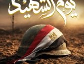 التنسيقية تهنئ الشعب المصرى بيوم الشهيد.. تضحيات الأبطال مصدر إلهام للأجيال