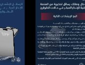 الدفاع المدنى السعودى يوضح إرشادات التعامل مع التحذيرات عبر المنصة الوطنية للإنذار المبكر