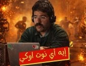 خبير الـ AI في الكاميرا الخفية: هذه أصعب حلقة ولم أستغل سيد زيان