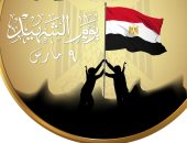 حقوقى: يوم الشهيد تذكير بأن كرامة الأوطان لا تُحمى بالكلمات بل بدماء أبنائها