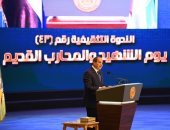 الرئيس السيسي فى الندوة التثقيفية احتفالا بيوم الشهيد: مصر تدعو لوقف الحرب والاحتكام للحوار.. تهجير الفلسطينيين خط أحمر ولا سلام دون دولة فلسطينية مستقلة وعاصمتها القدس الشرقية.. واقتصاد مصر فى منطقة الأمان