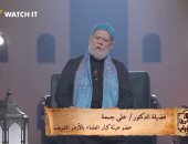 علي جمعة: الوحى فى الإسلام نوعان.. قرآن متلو وسنة شارحة لمعانيه