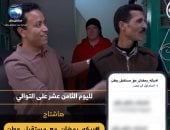 بركة رمضان يواصل تصدر المشاهدات لليوم 18 على التوالى