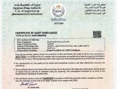 صحة الإسكندرية: اعتماد المخزن المركزى للطعوم من هيئة الدواء المصرية