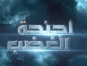 الفيلم الوثائقى أجنحة الغضب.. نسور الجو المصرى يسقطون طائرتى مظليين إسرائيليين.. عطلوا غزو شرم الشيخ فى حرب 67.. يؤكدون التفوق الجوى المصرى بالمعركة الأولى.. وهذه أبرز نجاحات الدفاع الجوى المصرى.. فيديو