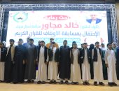 محافظ شمال سيناء يشهد احتفالية تكريم حفظة القرآن ويؤكد التوسع فى المقارئ والكتاتيب