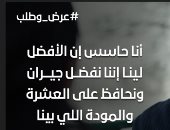 مسلسل عرض وطلب.. إمتى ما ترجعش للإكس مرة تانية؟